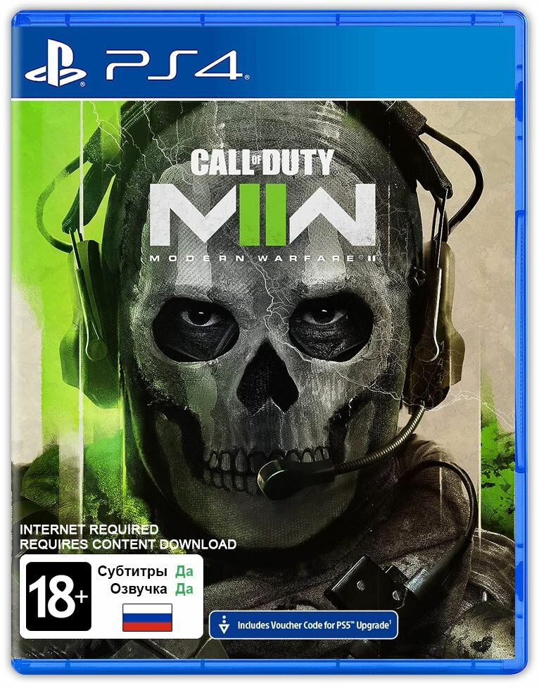 Игра Call of Duty: Modern Warfare II (PlayStation 4, Русская версия)