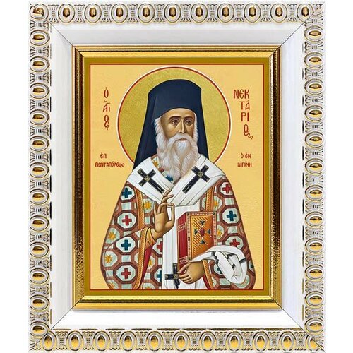 Святитель Нектарий Эгинский, митрополит (лик № 333), икона в белой пластиковой рамке 8,5*10 см