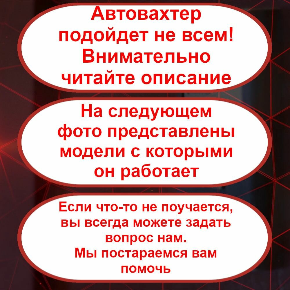 Автовахтер. Автоматическое открытие подъезда (открытие домофона без ключа). Координатный.