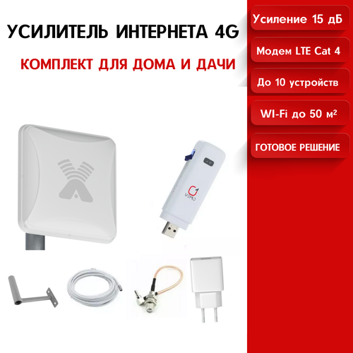 Усилитель интернета 4G мобильный интернет на дачу 3g 4g wi fi – комплект olax lite модем антенна 15дб
