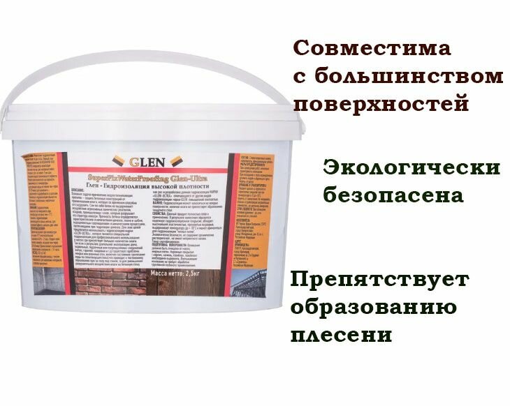 Гидроизоляция высокой прочности, наноситься даже на влажную поверхность. Для пола, стен и крыш