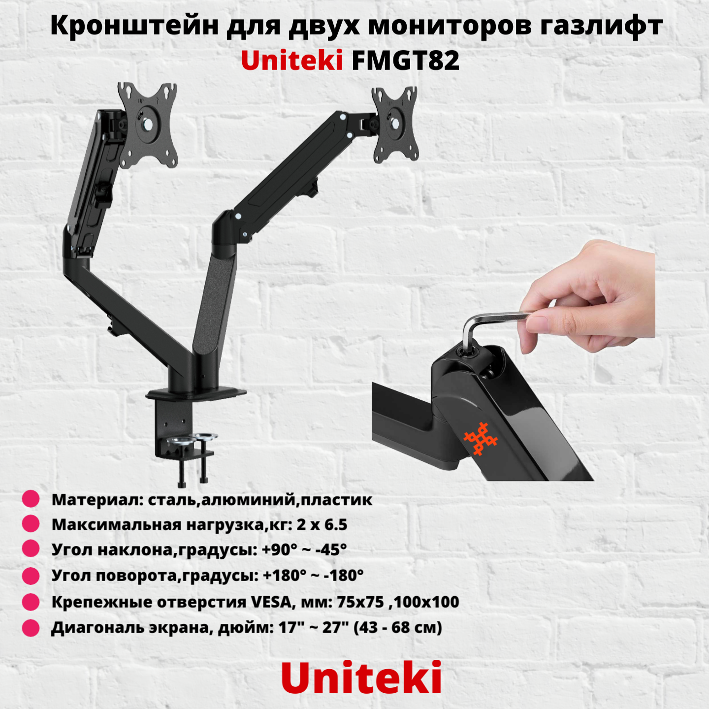 Кронштейн UniTeki Fmgt82b black .