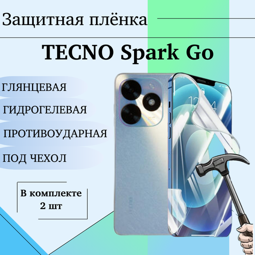 Гидрогелевая пленка для TECNO Spark Go 2024 защитная глянцевая под чехол 2шт антишпион гидрогелевая пленка mosseller для tecno spark go 2022 матовая