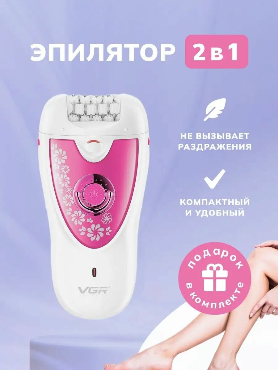 Эпилятор V-722, Розовый