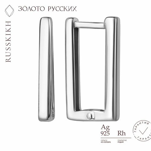 Серьги конго ЗОЛОТО РУССКИХ, серебро, 925 проба, серебряный