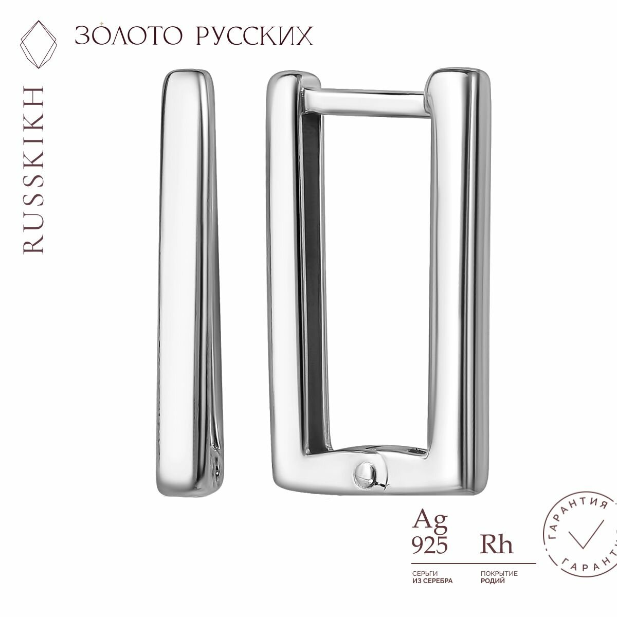 Серьги конго ЗОЛОТО РУССКИХ, серебро, 925 проба