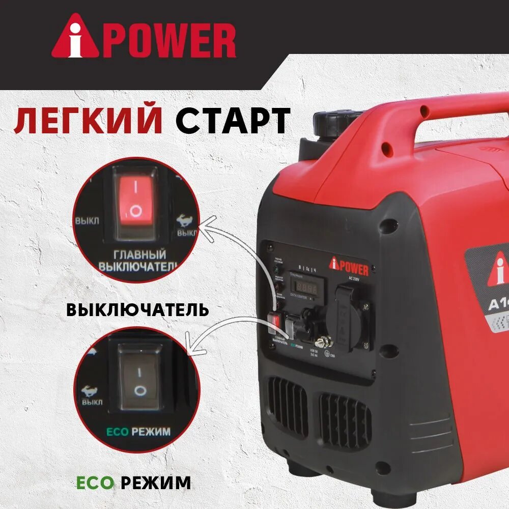 Инверторный бензиновый генератор A-iPower A1400IS (1,4 кВт) - фотография № 2