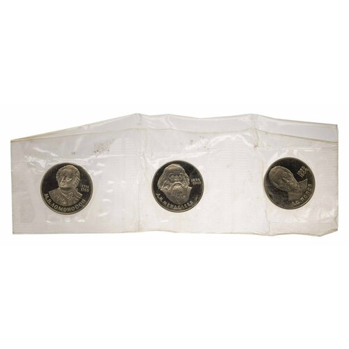1 рубль 1984-1986 гг. набор из 3-х монет Proof новоделы в запайке (Попов, Менделеев