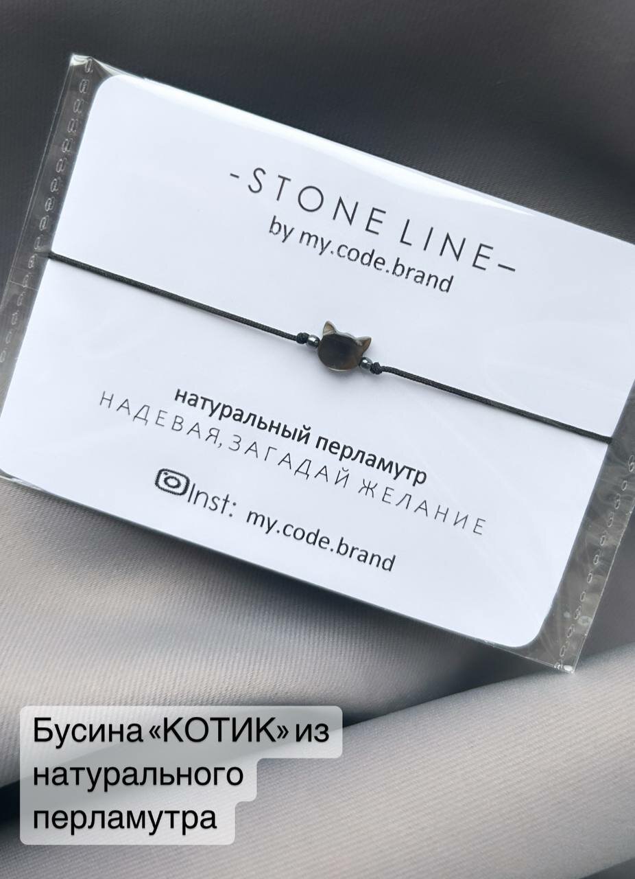 Браслет Кот 