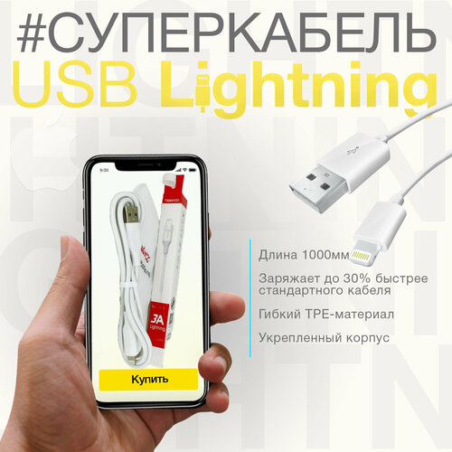 Кабель USB M- Lightning M для Apple 1 м 1 шт белый 330₽