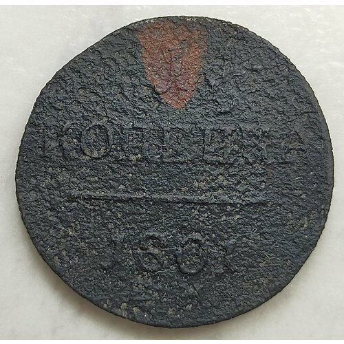 1 копейка 1801г Е. М Павел 1 (оригинал) крупная старинная монета 2 копейки 1801г павел 1 оригинал