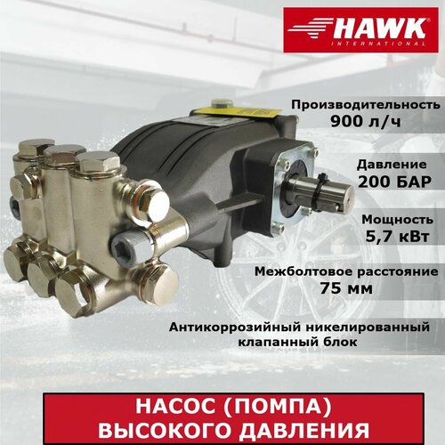 HAWK Насос высокого давления NHDP 1520 R (AQUA 1520RN). 15 л/мин, 200 бар. Помпа высокого давления на автомойку. Артикул 1.904-732.0. Италия