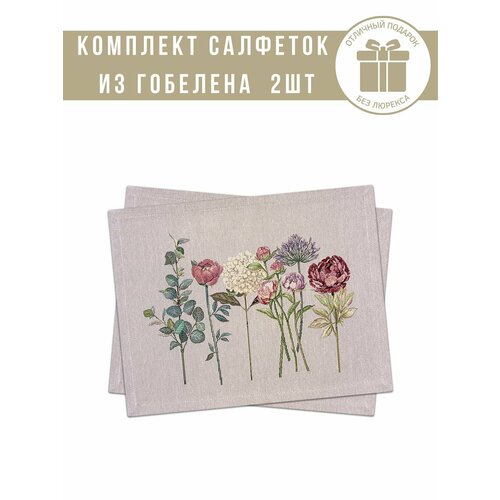 Комплект салфеток Le Gobelin Розы и гортензии Серый 2шт 35х45 см серый