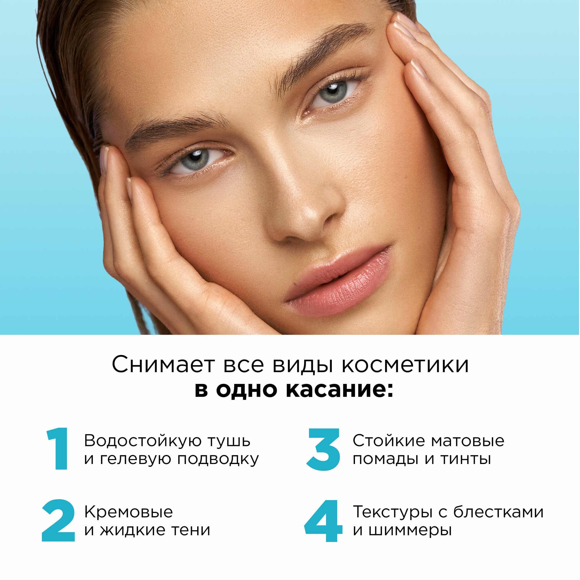 Средство для снятия водостойкого макияжа MIXIT Your Skin Make-Up Remover, двухфазное, профессиональное, с экстрактом василька, 100 мл