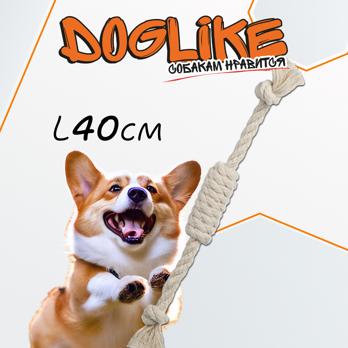 Игрушка для собак DOGLIKE Сарделька канатная средняя, белый(40см)