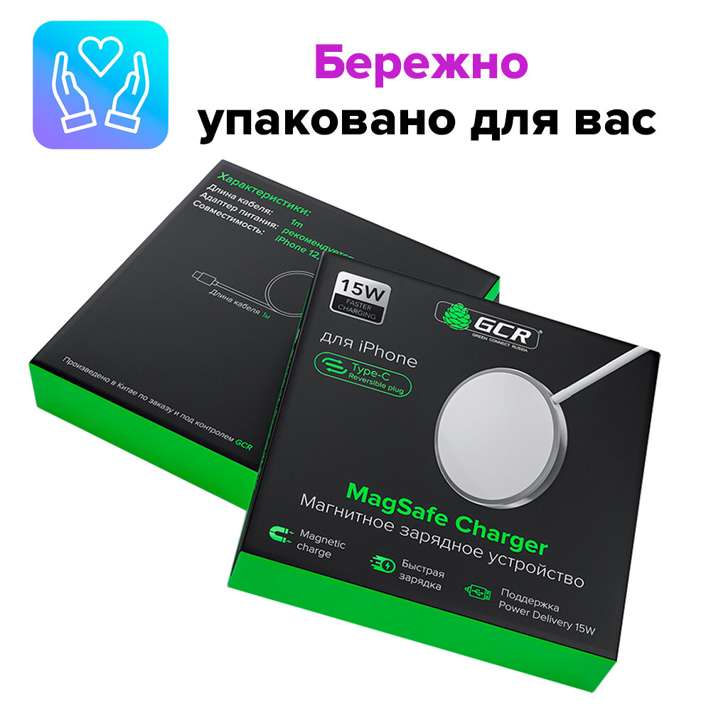 GCR Магнитное зарядное устройство MagSafe для зарядки iPhone 12, 15W, USB TypeC, GCR-52594 Greenconnect MagSafe для зарядки iPhone 12, 15W, USB TypeC, GCR-52594 - фото №15