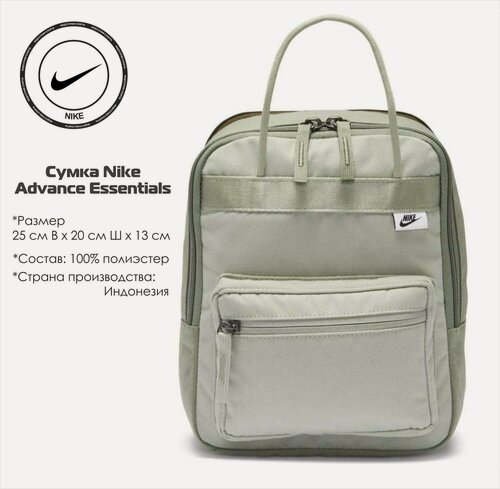 Изображение товара Рюкзак Nike Tanjun Backpack BA6098-372 (MISC)