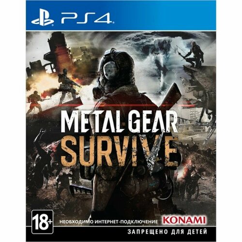 Игра Metal Gear Survive (PlayStation 4, Русские субтитры) metal gear survive