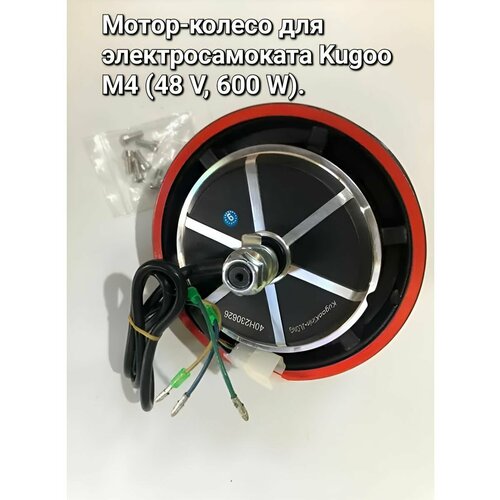 мотор колесо для электросамоката kugoo m4 m4 pro max speed joyor 48v 1000w beezmoto Мотор-колесо для электросамоката Kugoo M4 48 V, 600 W