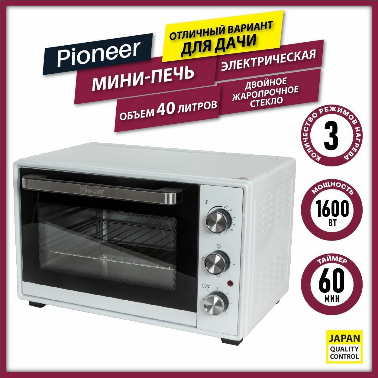 Мини печь электрическая Pioneer MO5008 white / духовка 40 литров / до 250 градусов / двойное стекло / 1600 Вт