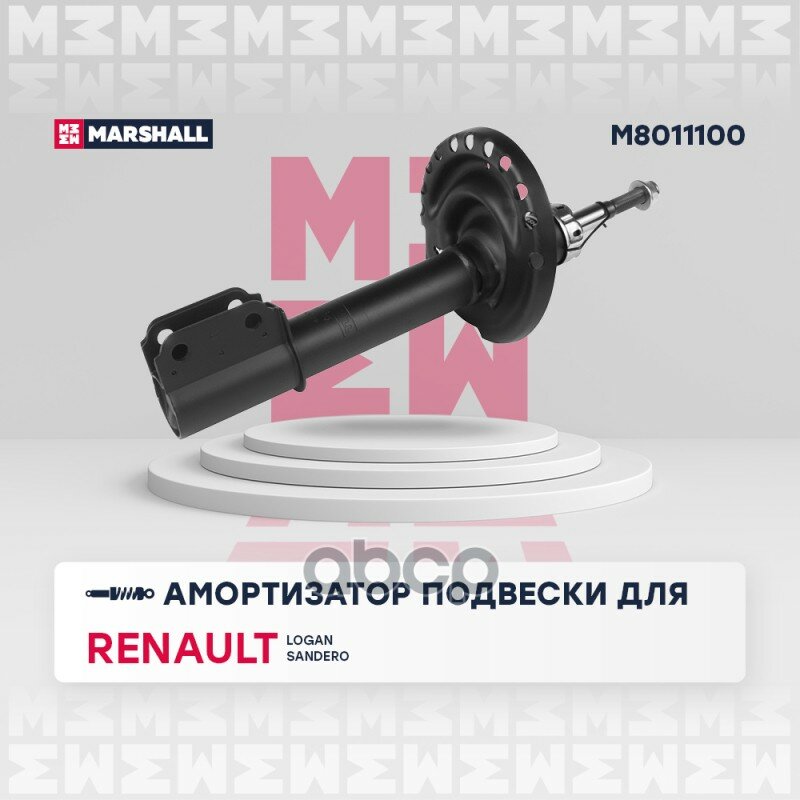 Амортизатор Газ. Передн. Renault Logan Ii 12- / Sandero Ii 12- () | Перед Прав/Лев | MARSHALL арт. M8011100