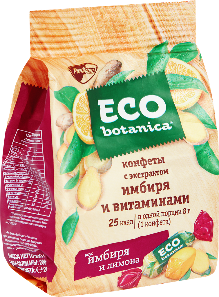 Конфеты ECO-BOTANICA Желейные с экстрактом имбиря и витаминами, 200г