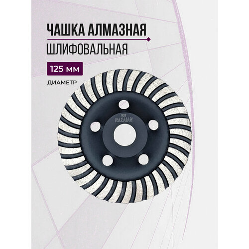 Чашка алмазная 125 1190₽
