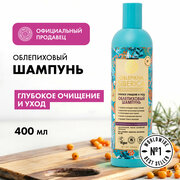 Облепиховый шампунь Natura Siberica Oblepikha Siberica для нормальных и жирных волос 400 мл