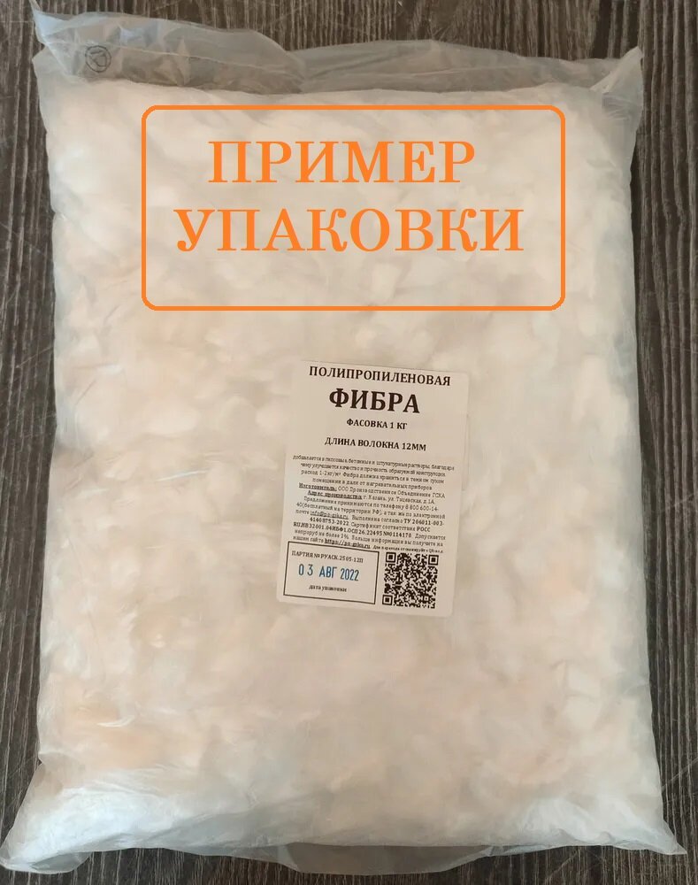 Фиброволокно, фибра для бетона, добавка в раствор полипропиленовая, 18 мм (уп. 1кг) ГСКА®