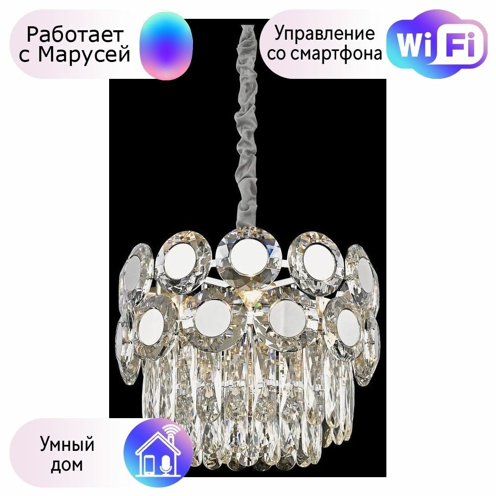 Люстра подвесная хрустальная Wertmark Claudia с поддержкой Маруся WE134.05.103-М - фото №1