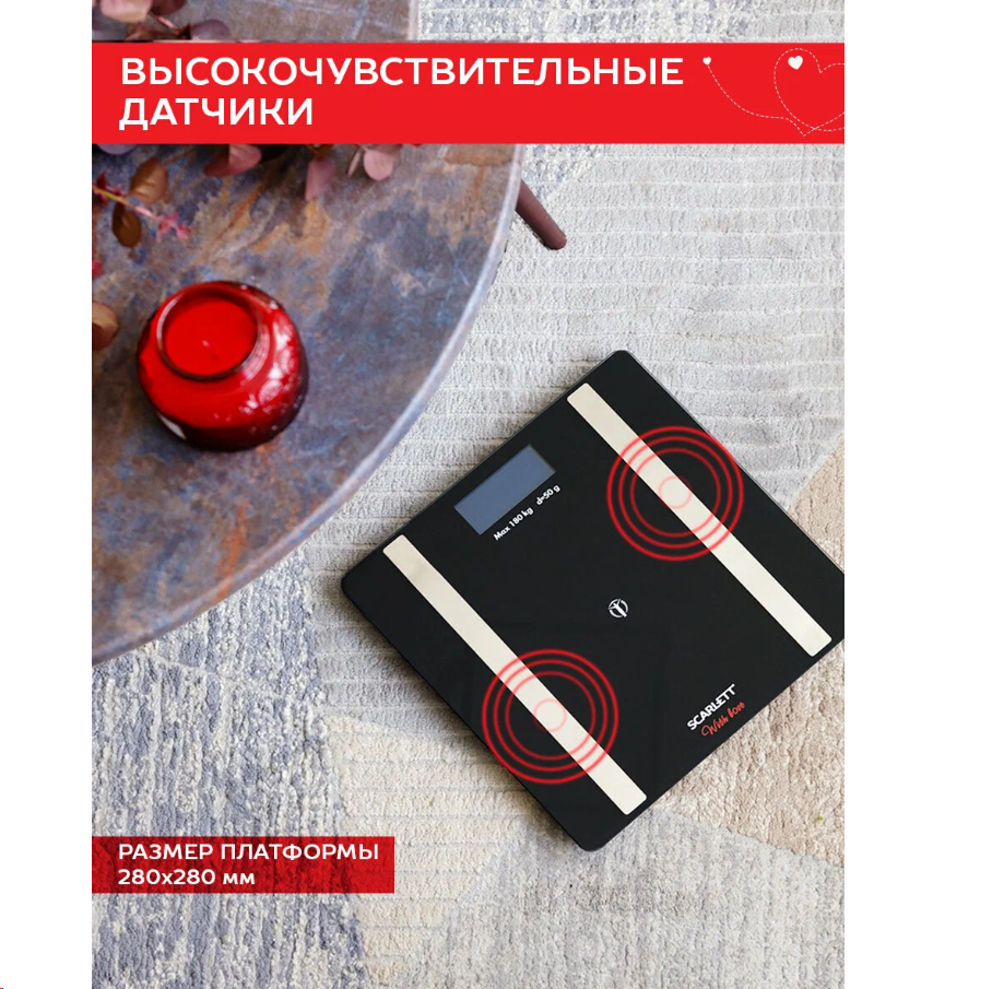 Весы напольные Scarlett SC-BS33ED112 диагностика с Bluetooth - фото №13