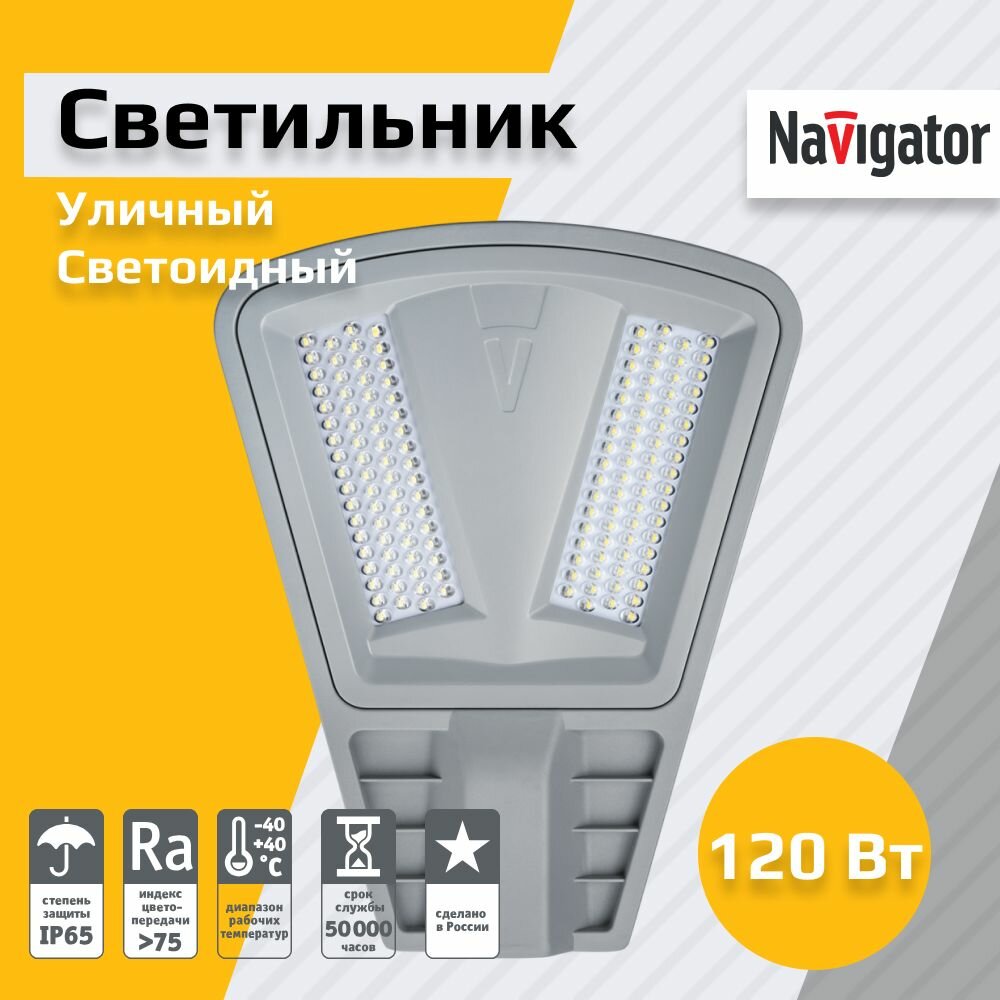 Светильник садовый Navigator NSF-PW6-120-5K-LED 120Вт ламп.:1шт светодиод.лампа серый - фото №5