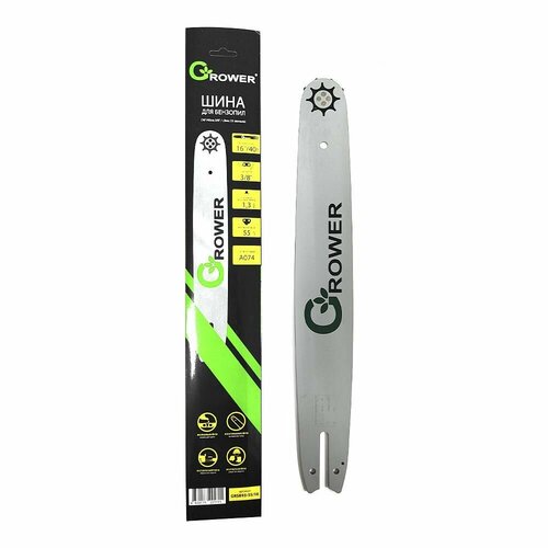 Шина для бензопилы Grower 55 звеньев Длина - 1640см Шаг цепи - 38 Толщина ведущего звена - 13 мм 624₽