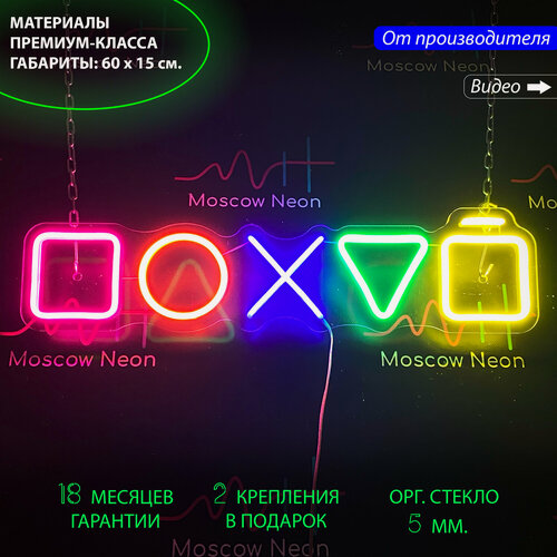 Изображение товара Неоновый светильник, настенная неоновая лампа, надпись для дома и бизнеса, 60 х 15 см. с диммером и пультом