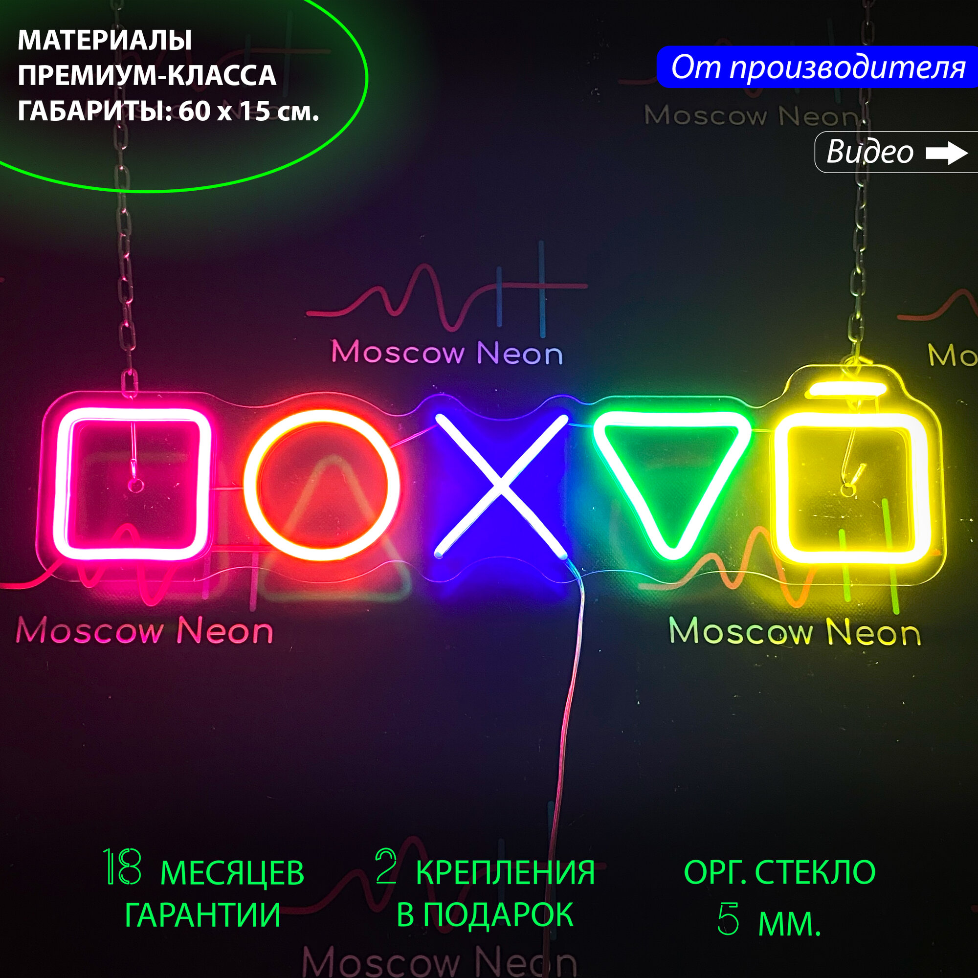 Неоновый светильник/Настенная неоновая лампа, надпись для дома и бизнеса, 60 х 15 см. с диммером и пультом