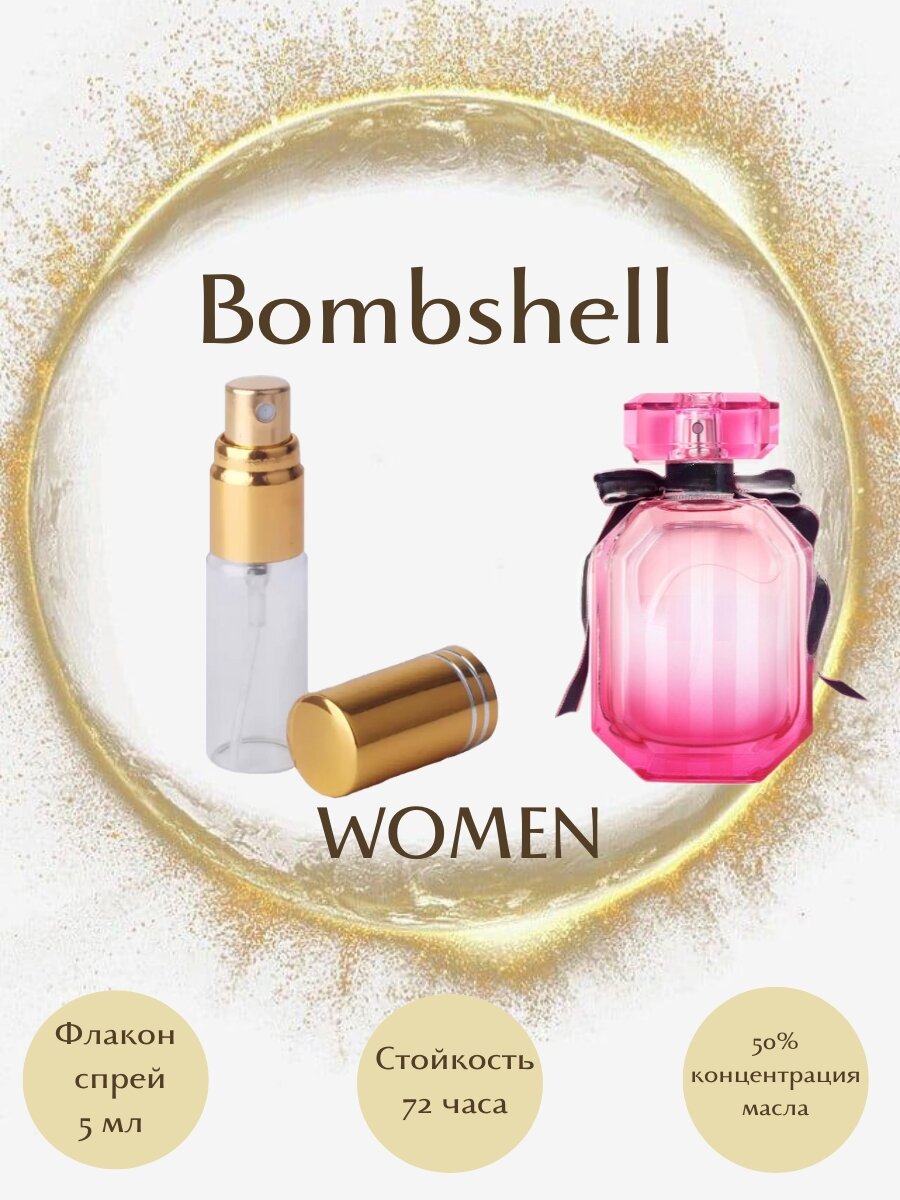 Духи Bombshell масло спрей 5 мл женские