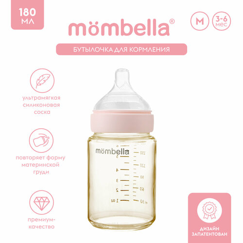 Детская антиколиковая бутылочка для кормления Mombella Classic 180 мл, пластиковая, 0+ мес, розовая