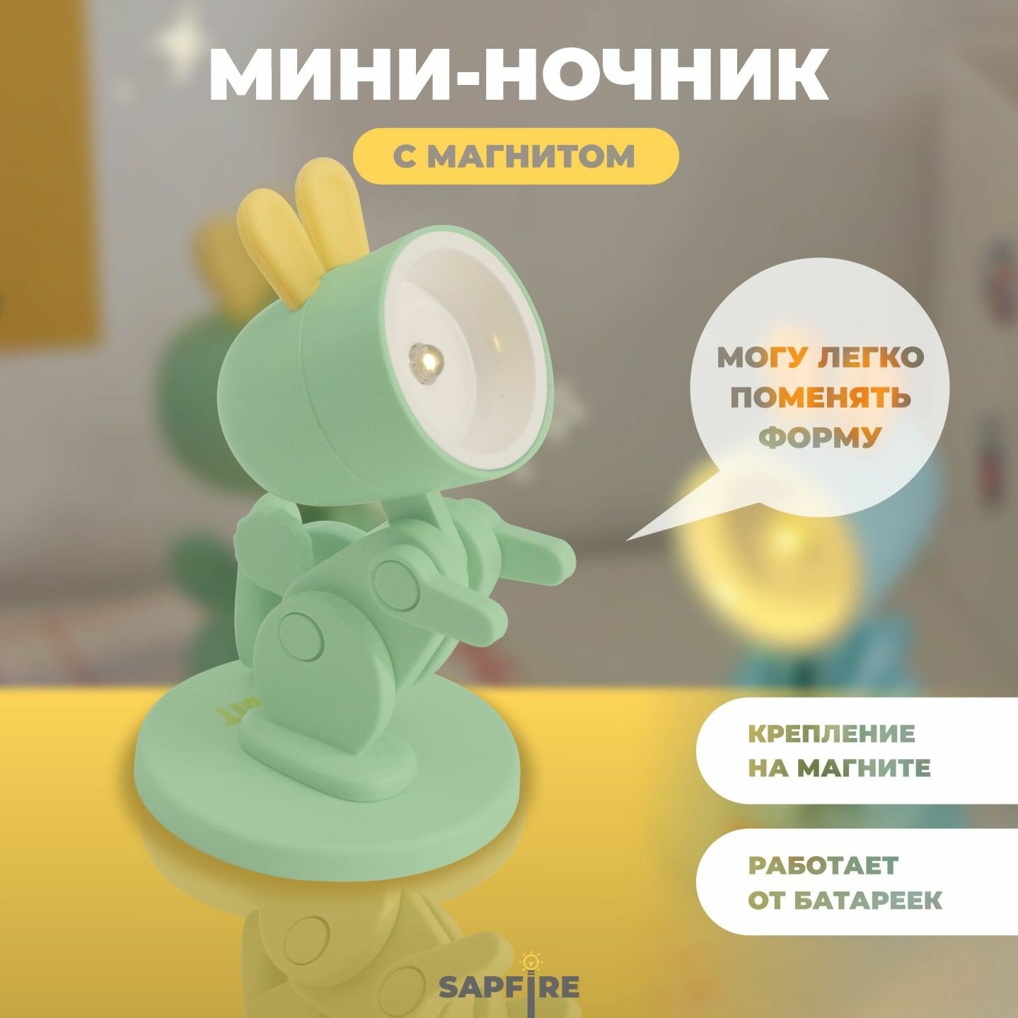 Ночник светильник мини детский зайчик