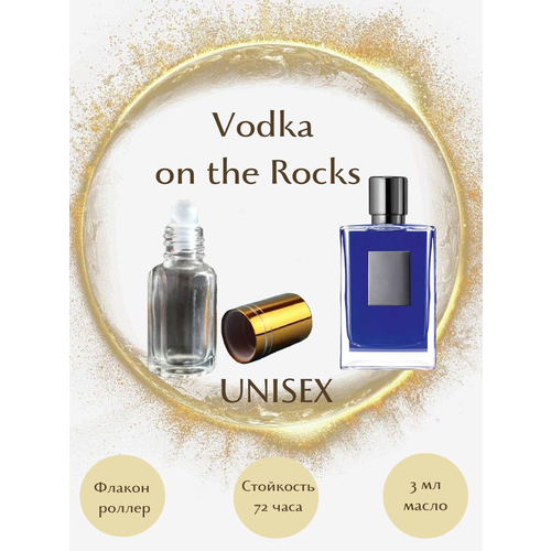 Духи Vodka on the Rocks масло роллер 3 мл унисекс