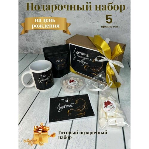 Подарочный набор для мужчин 