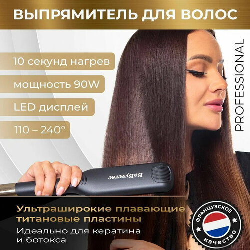 Выпрямитель для волос профессиональный керамический 354200₽