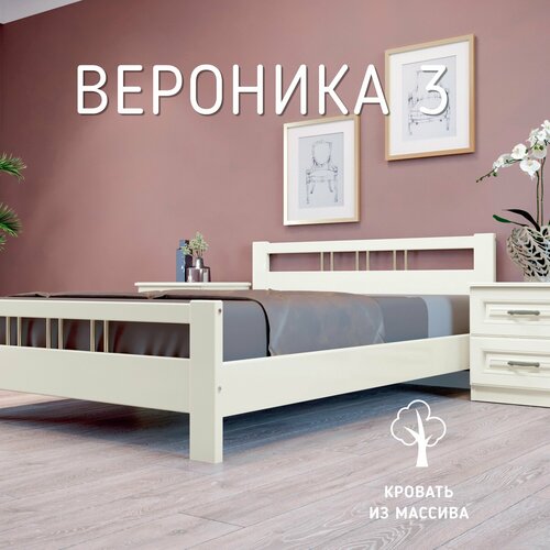Кровать Вероника 3 - 1200мм - Слоновая кость