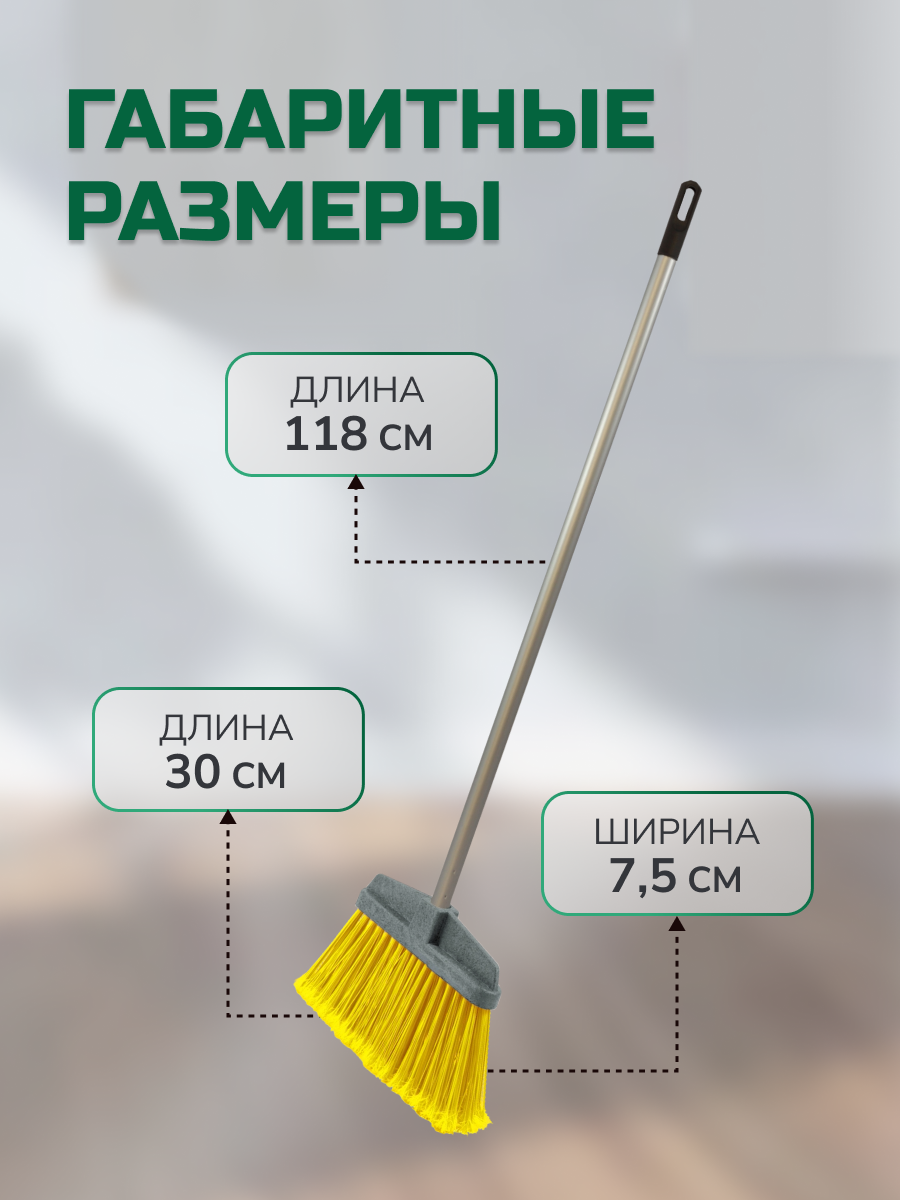 Щетка уличная, со съемной ручкой, 31,5х7,5х19,5 см, In'Loran — фото 1