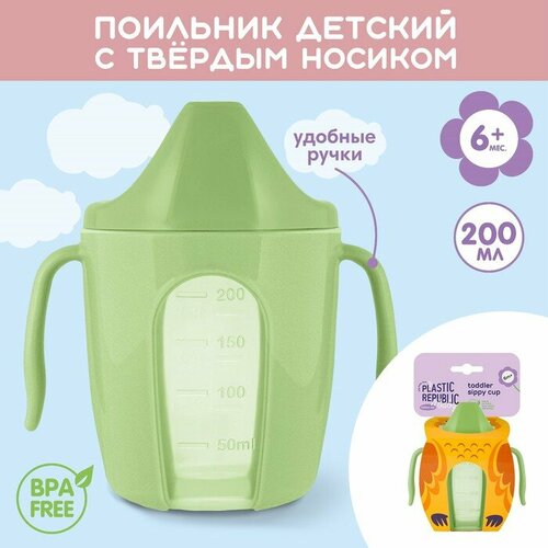 Поильник детский с твёрдым носиком Follow Me 200 мл с ручками цвет зеленый 564₽