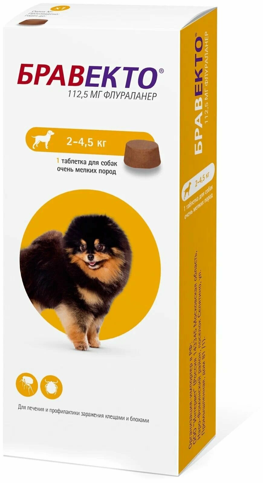 Бравекто для собак 2-4,5кг (1 таблетка 112,5 мг)