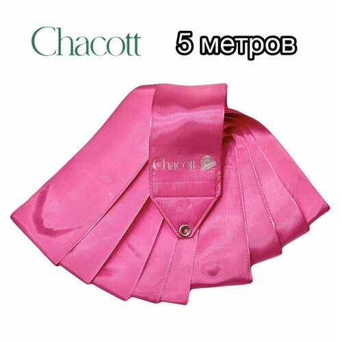 Лента Chacott однотонная, 5 м, цв. розовый (043)