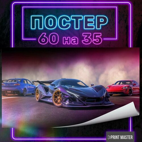 Постер на стену Forza Horizon 60х35 см 6 650₽