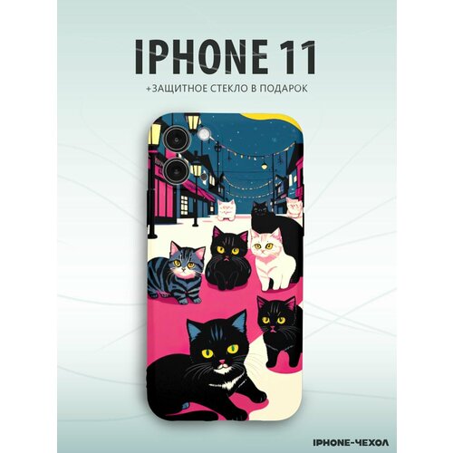 Чехол для телефона Iphone 11 с принтом милые котята