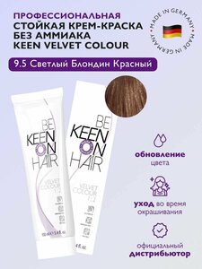 Крем-краска без аммиака VELVET COLOUR 9.5 Светлый блондин красный/ Hellblond Rot, 100 мл