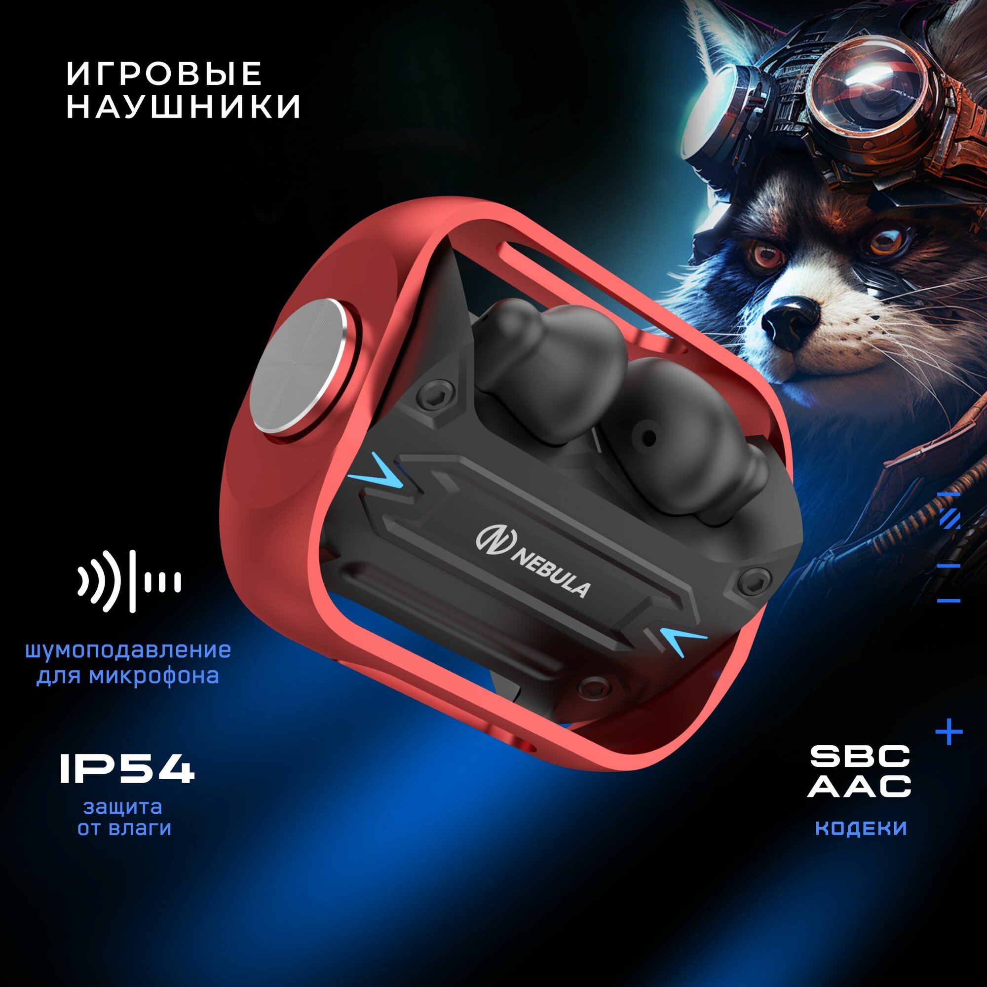 Наушники True Wireless игровые Nebula STORM Black (NG-TWS09)